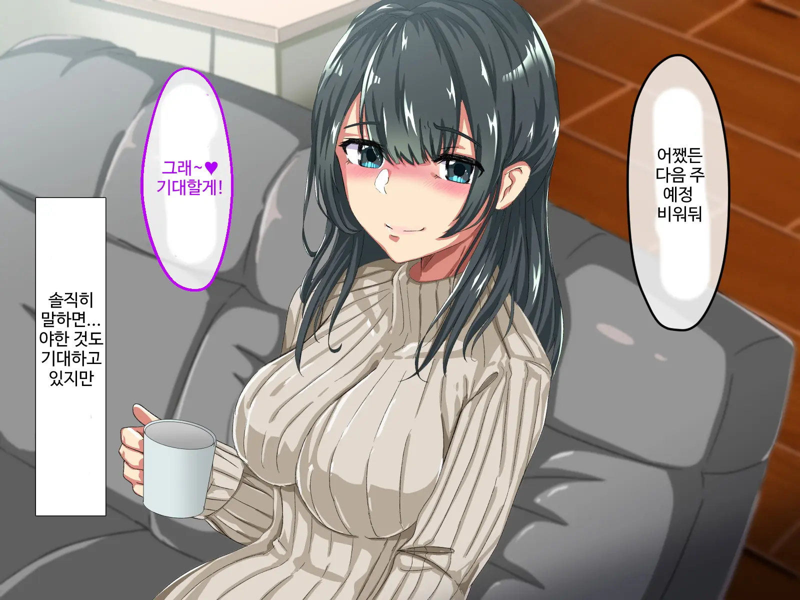 Erokute Chorokute Nandemo Shite Kureru Onee-San-Tachi Wa, Suki Desu Ka? | 야하고 알기쉬운 뭐든지 해주는 누나들은 좋아하나요?